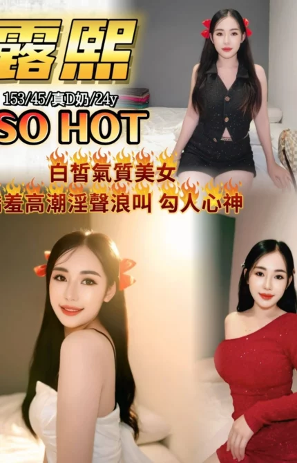 桃園定點茶-露熙