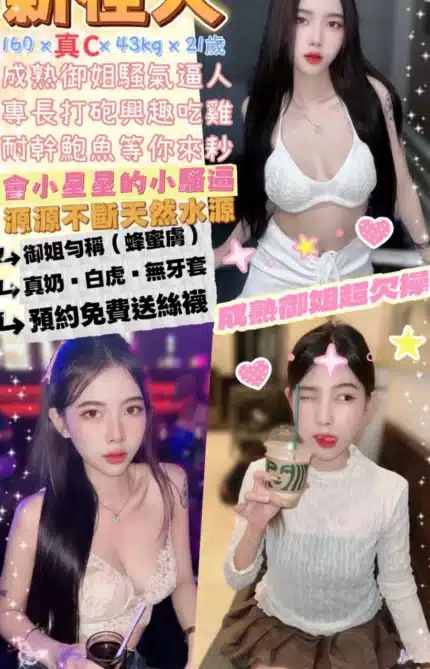 台北定點茶-新佳人