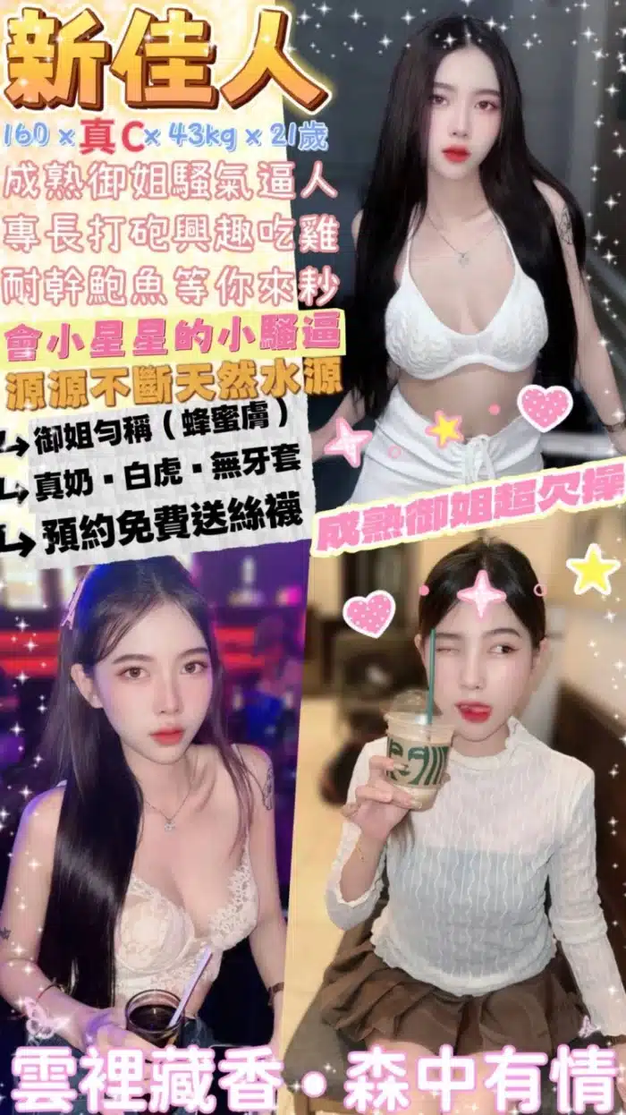台北定點茶-新佳人