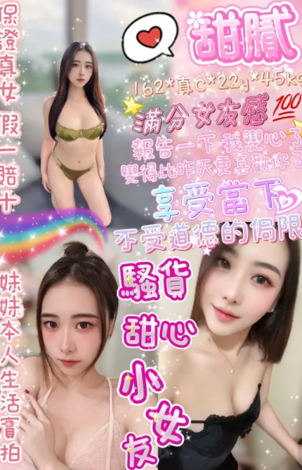 新北定點茶-甜膩