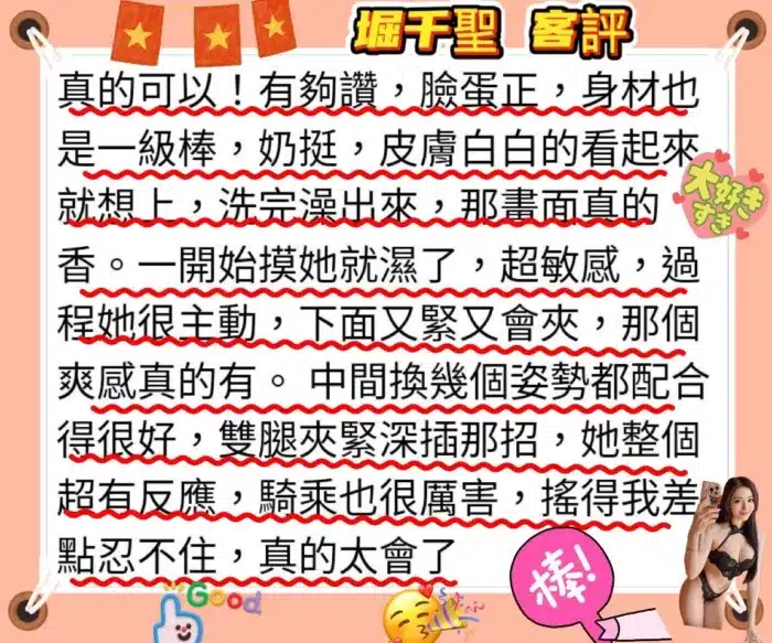 高雄定點茶-堀千聖