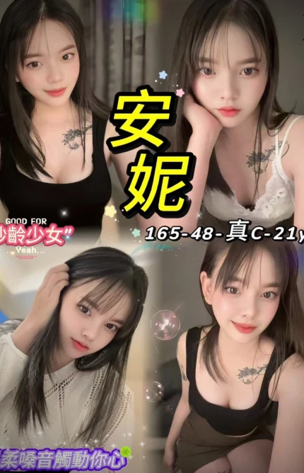 台北定點茶-安妮