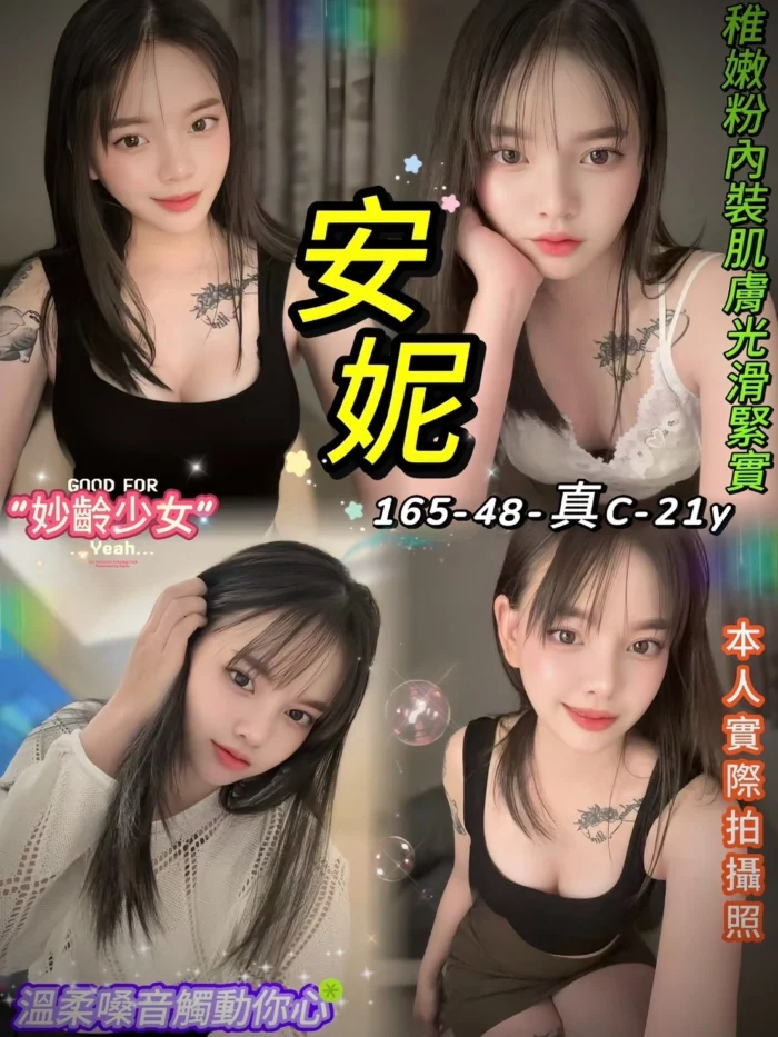 台北定點茶-安妮