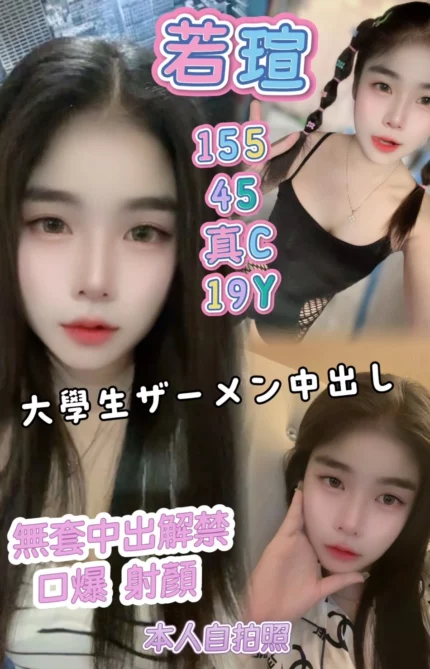 高雄定點茶-若瑄