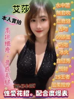 台南定點茶-艾莎