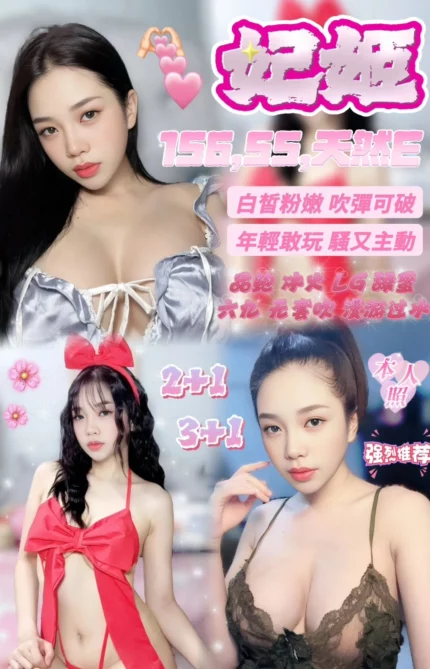 新竹定點茶-妃姬