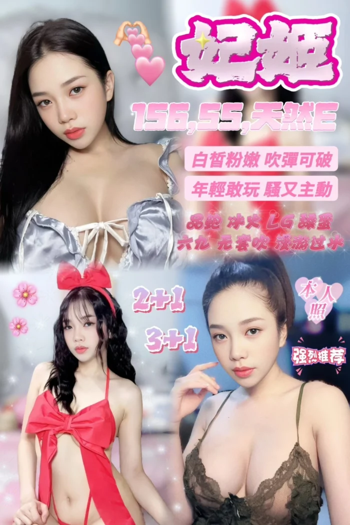 新竹定點茶-妃姬