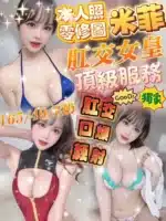 新竹定點茶-米菲