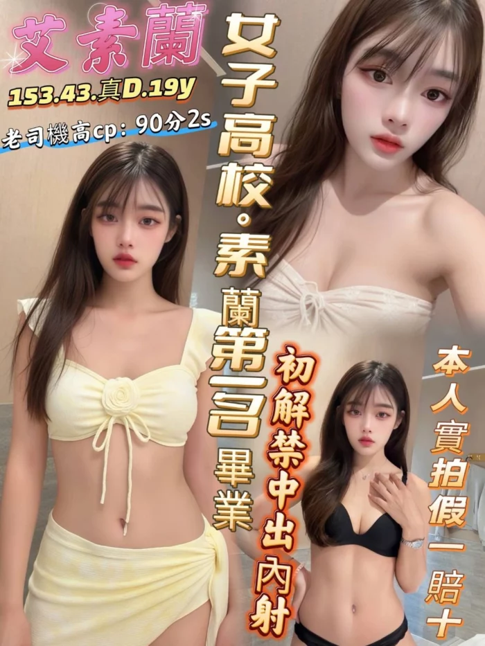 高雄定點茶-艾素蘭