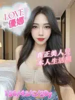 台南定點茶-優娜