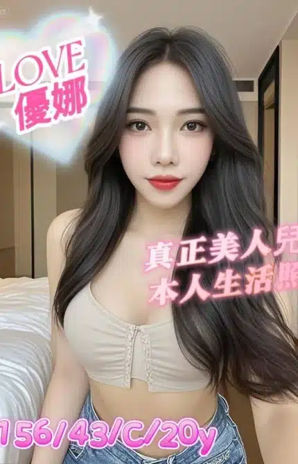 台南定點茶-優娜