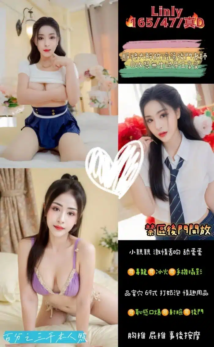 桃園定點茶-LINLY