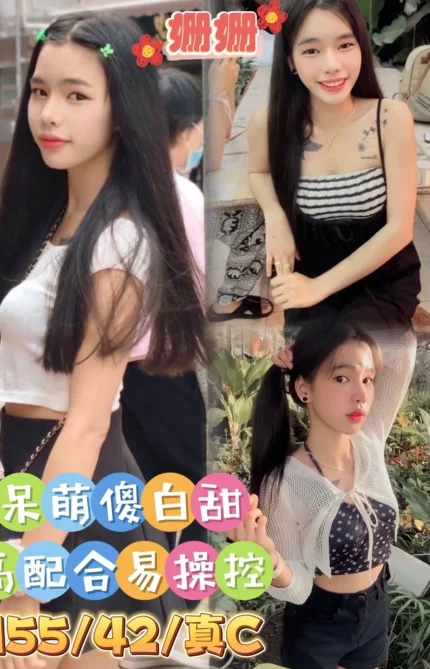 台南定點茶-姍姍