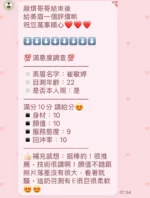新竹定點茶-崔敏婷