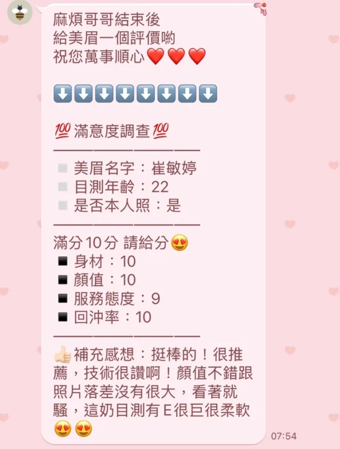 新竹定點茶-崔敏婷