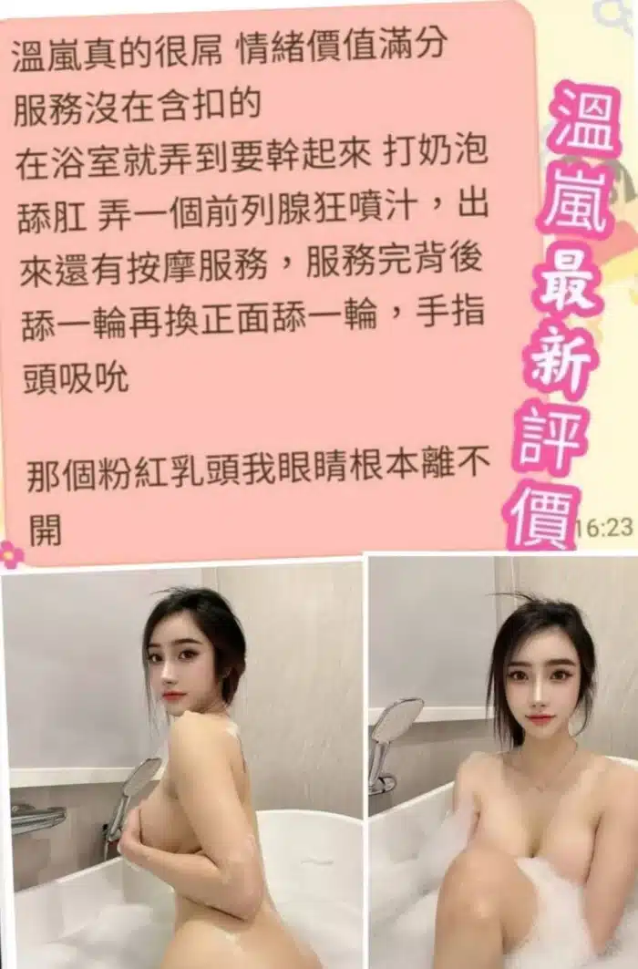 台南定點茶-溫嵐