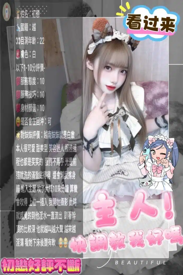 雲林定點茶-初戀