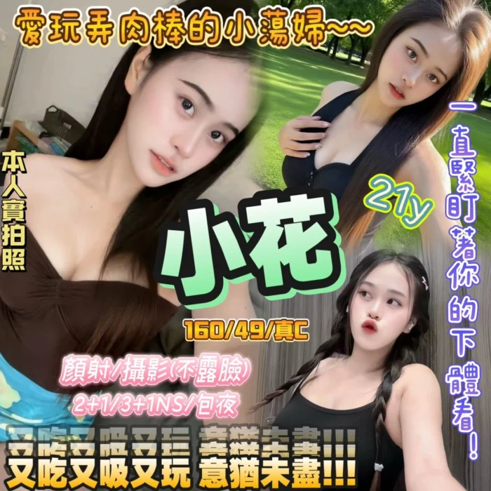 新竹定點茶-小花