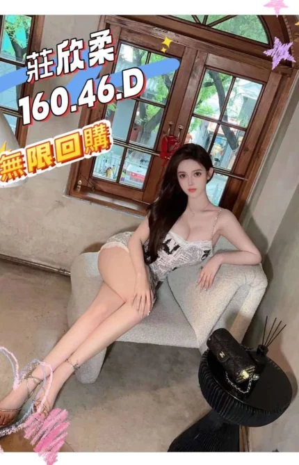台中定點茶-莊欣柔