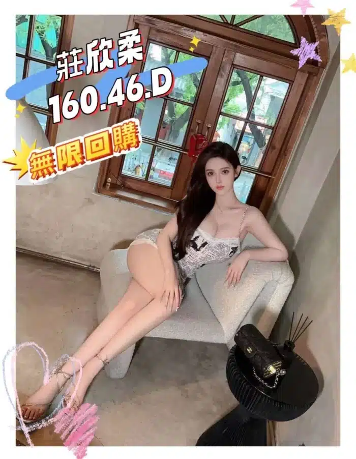 台中定點茶-莊欣柔
