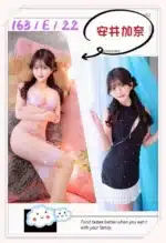 台中定點茶-安井加奈