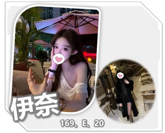 桃園外送茶-伊奈