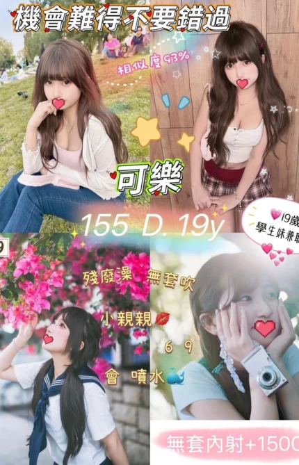 台北定點茶-可樂