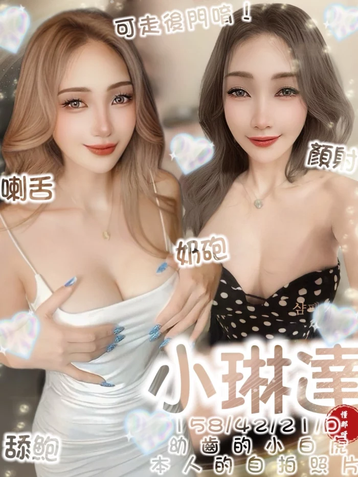 台南定點茶-小琳達