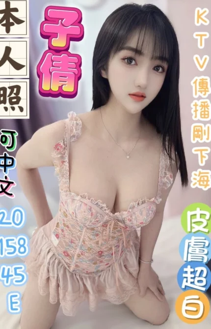 台中定點茶-子倩