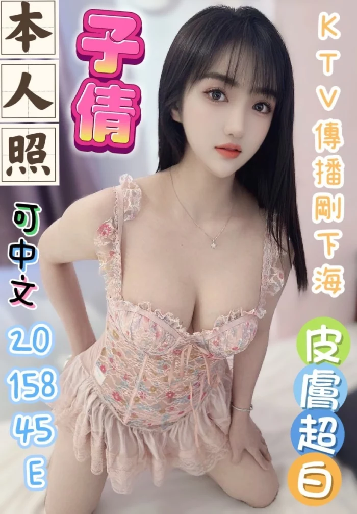 台中定點茶-子倩