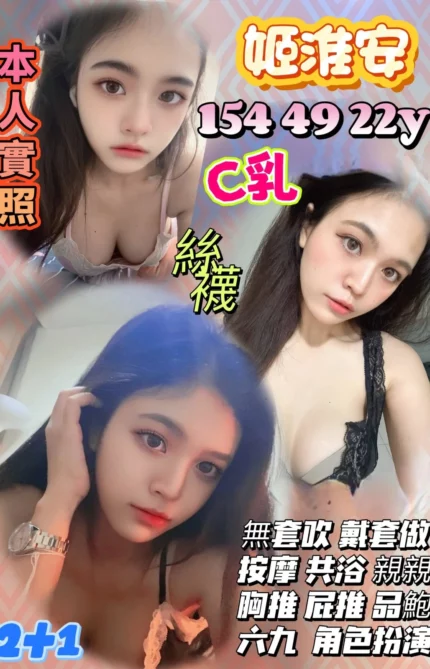 台中定點茶-姬淮安