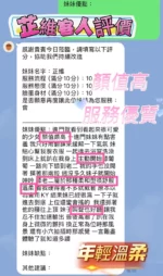 新竹定點茶-芷維