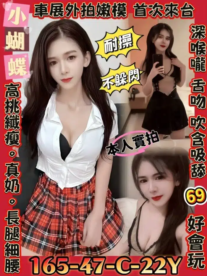 台南定點茶-小蝴蝶