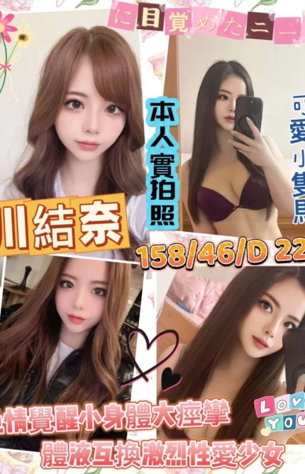 台南外送茶-川結奈