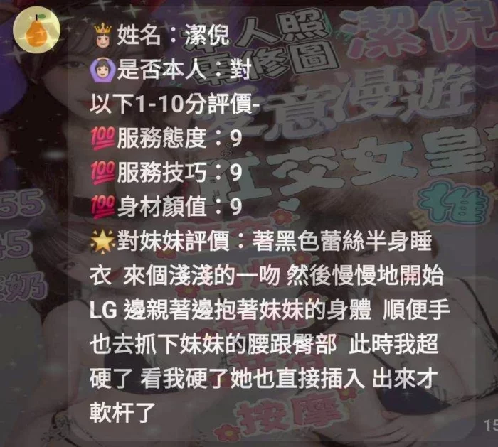 新竹定點茶-潔倪