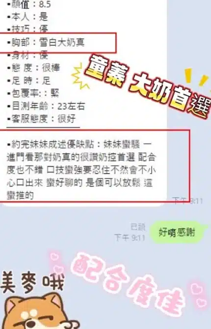 新竹定點茶-童臻