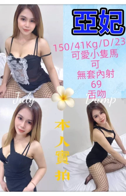 新北定點茶-亞妃