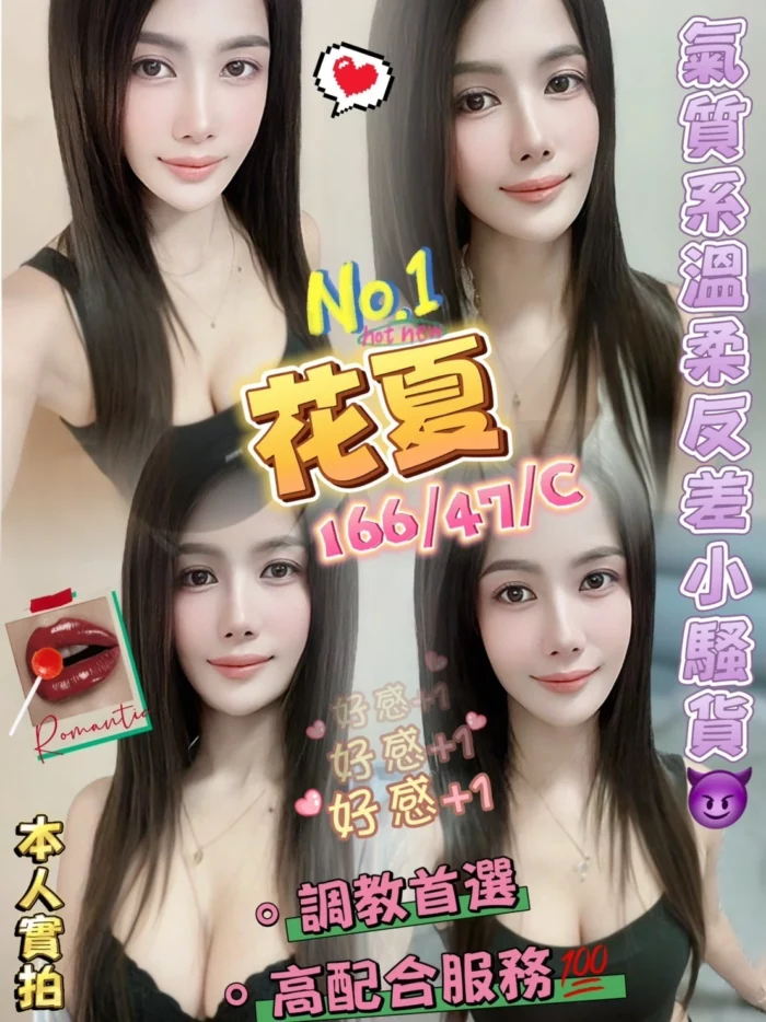 澎湖定點茶-花夏