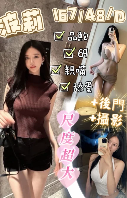 台中定點茶-波莉