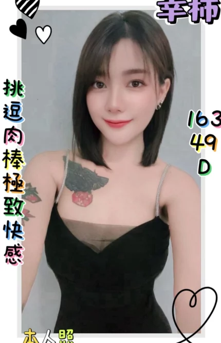 新北定點茶-幸柿