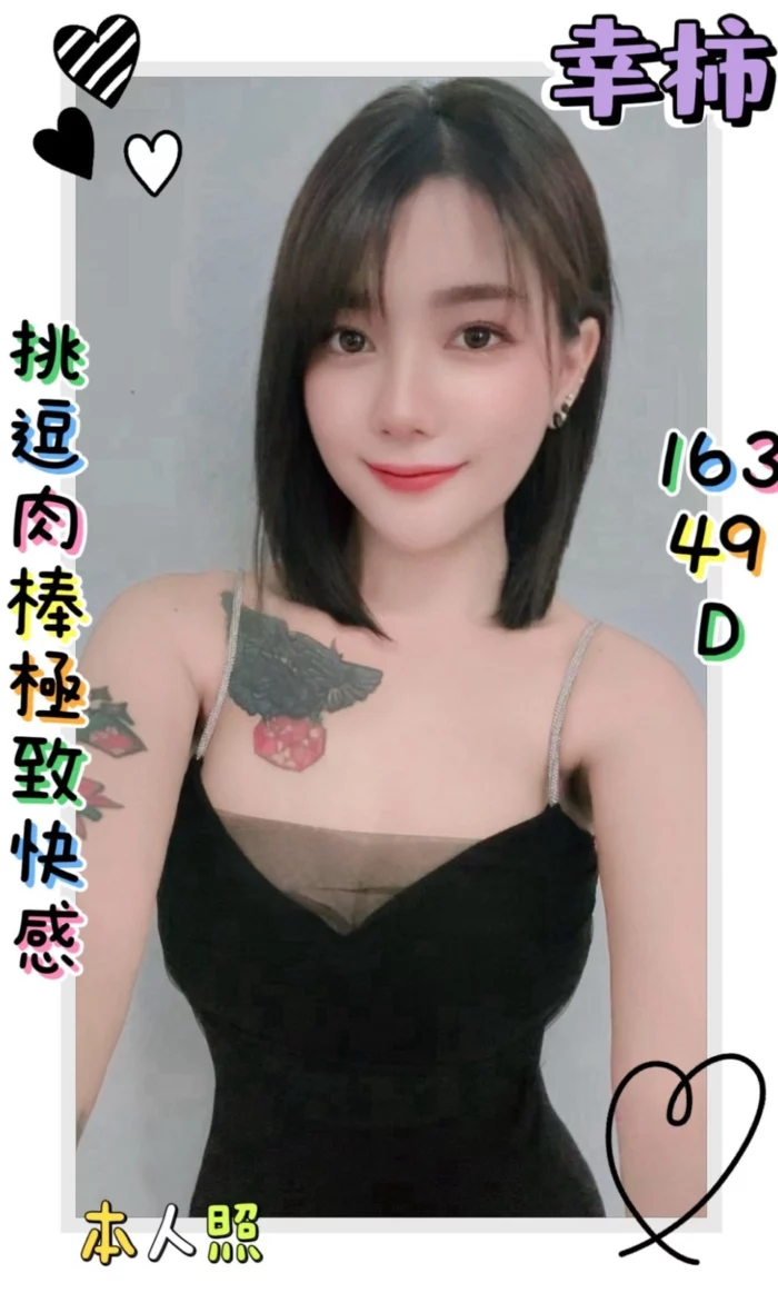 新北定點茶-幸柿