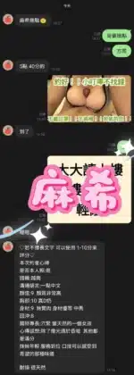 桃園定點茶-麻希