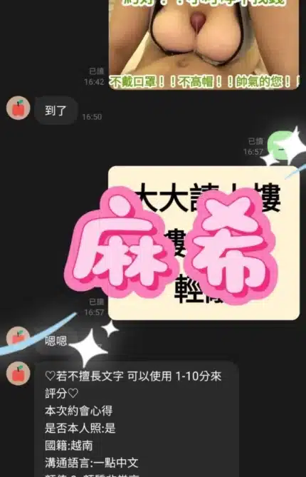 桃園定點茶-麻希