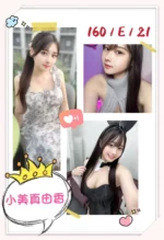 台北外送茶-小美真由香