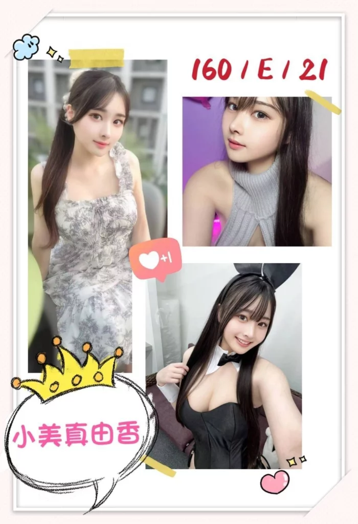 台北外送茶-小美真由香