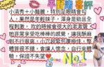高雄外送茶-平野渚