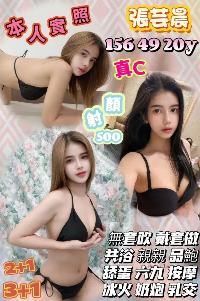 桃園定點茶-張芸晨