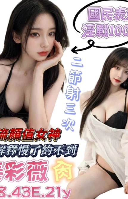 台南定點茶-姜彩薇