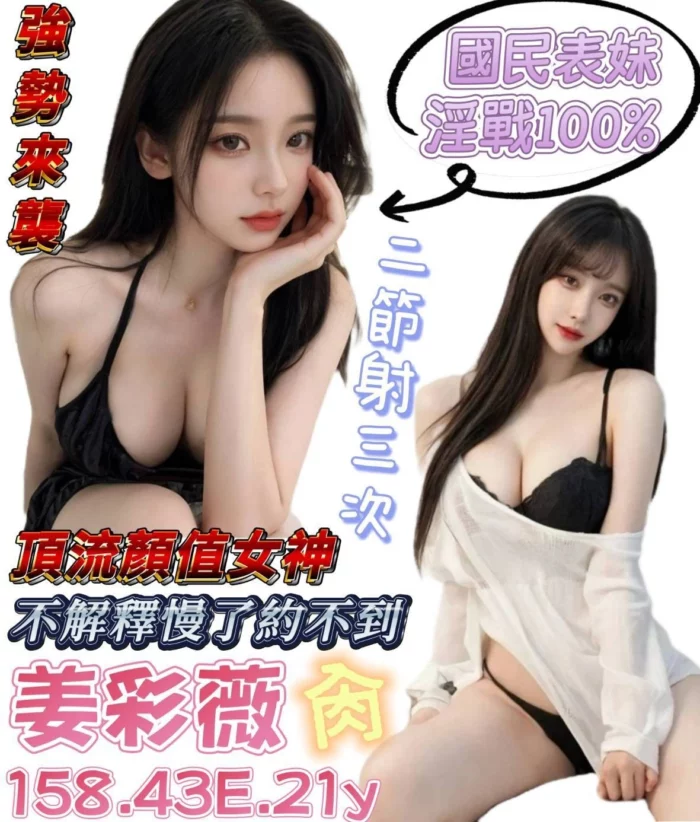 台南定點茶-姜彩薇