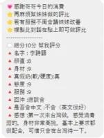 桃園定點茶-李詩語